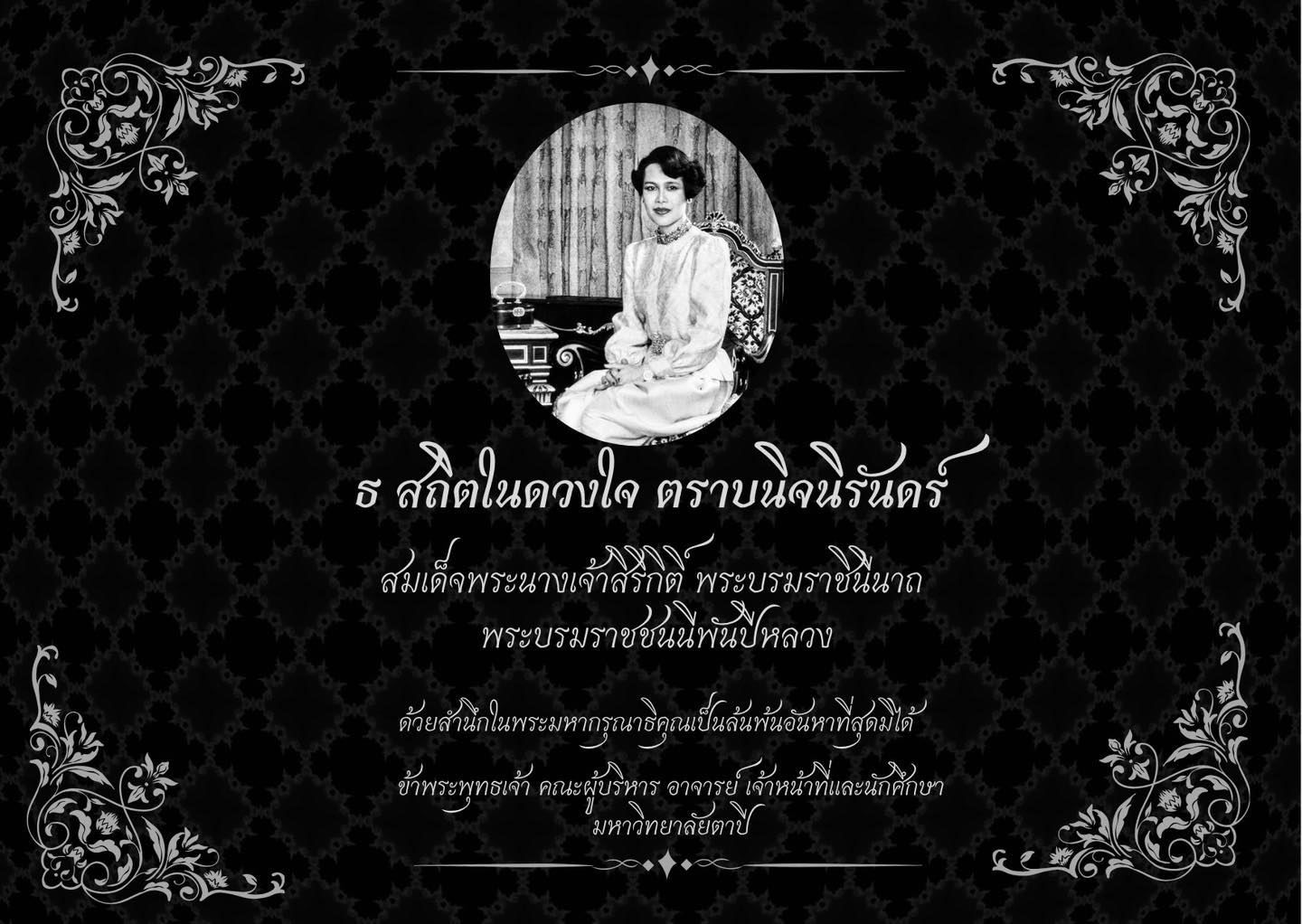 รูปภาพแสดงคำสั่ง