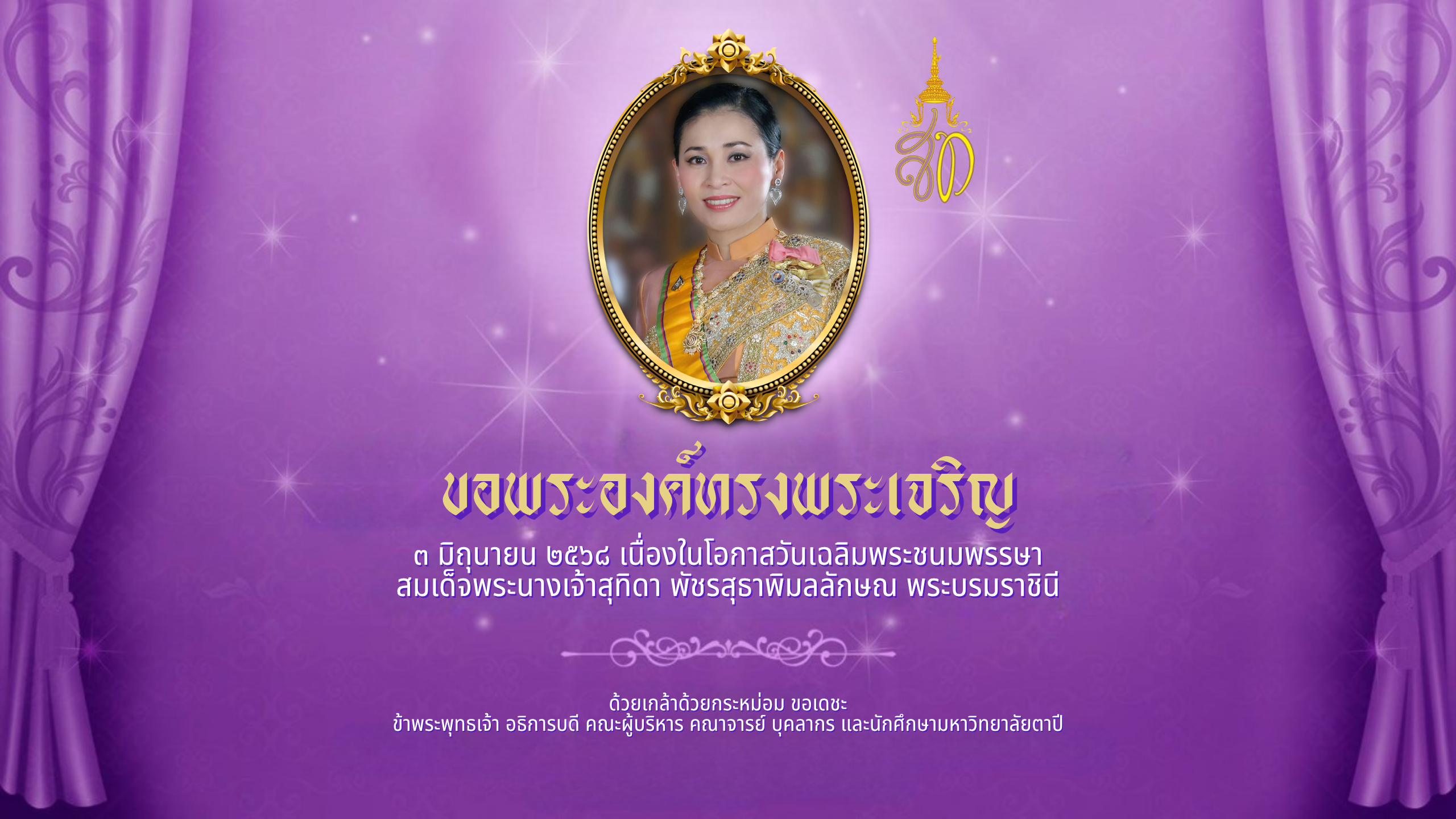 รูปภาพแสดงคำสั่ง