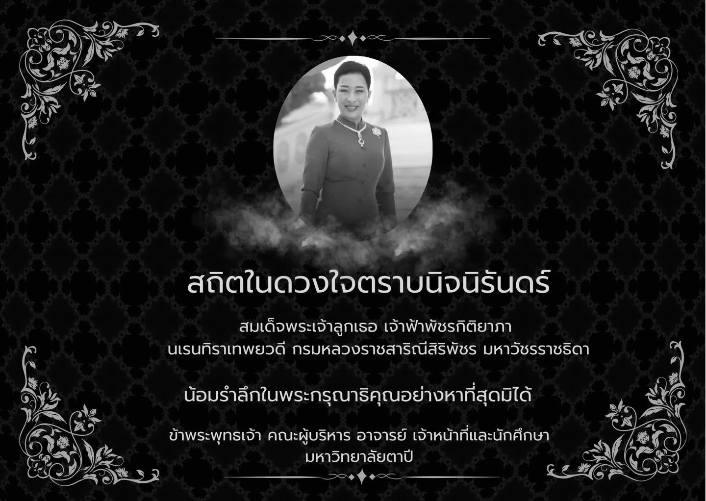 รูปภาพที่ 2